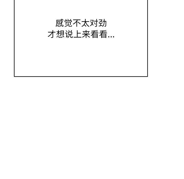 《再愛我一次》漫画 第15話