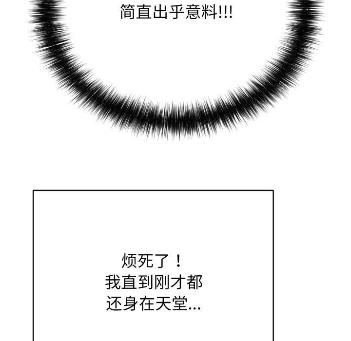 《再愛我一次》漫画 第15話