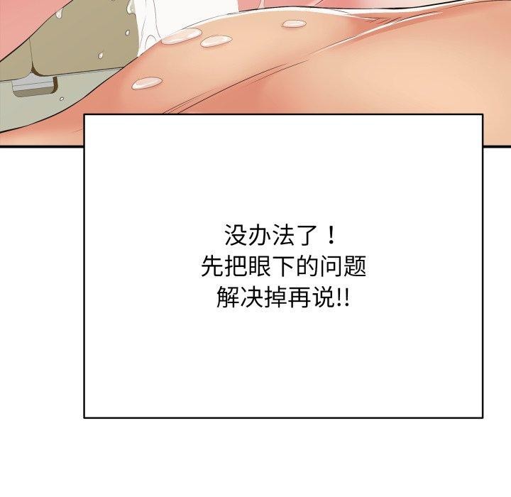 《再愛我一次》漫画 第15話