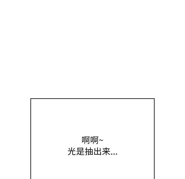 《再愛我一次》漫画 第15話