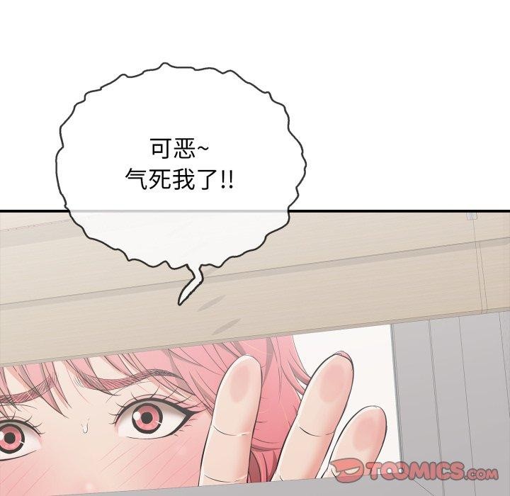 《再愛我一次》漫画 第15話