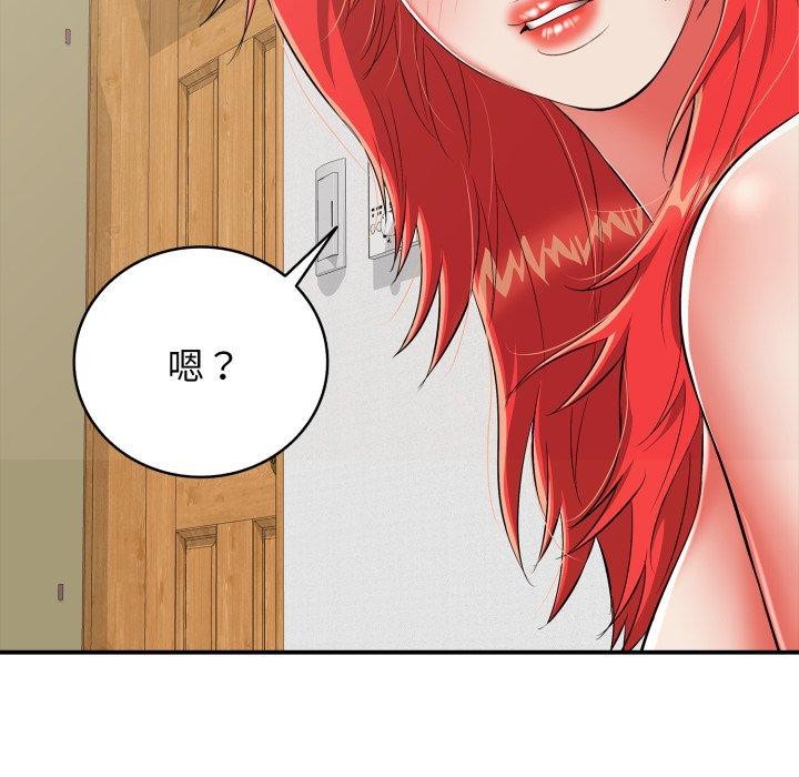 《再愛我一次》漫画 第15話