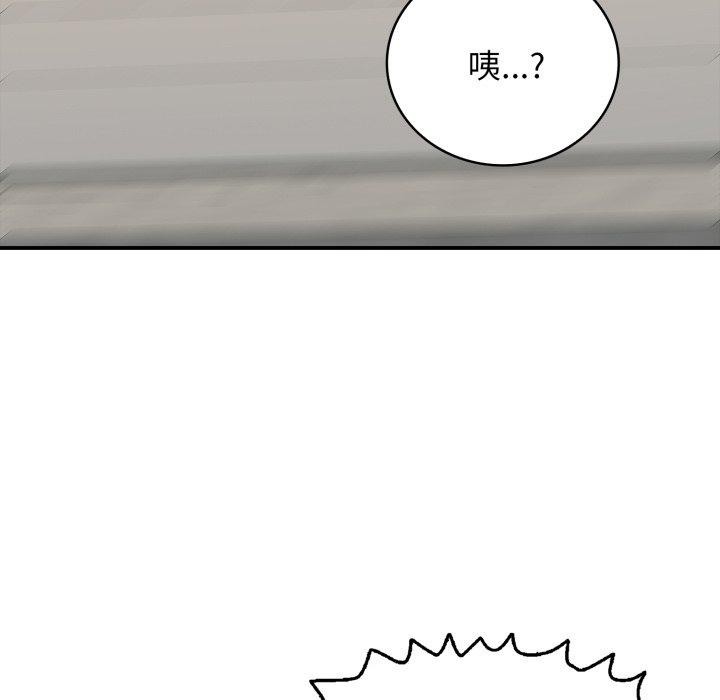 《再愛我一次》漫画 第15話