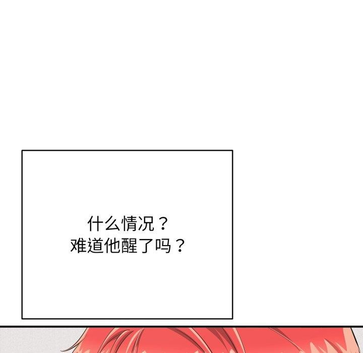 《再愛我一次》漫画 第15話