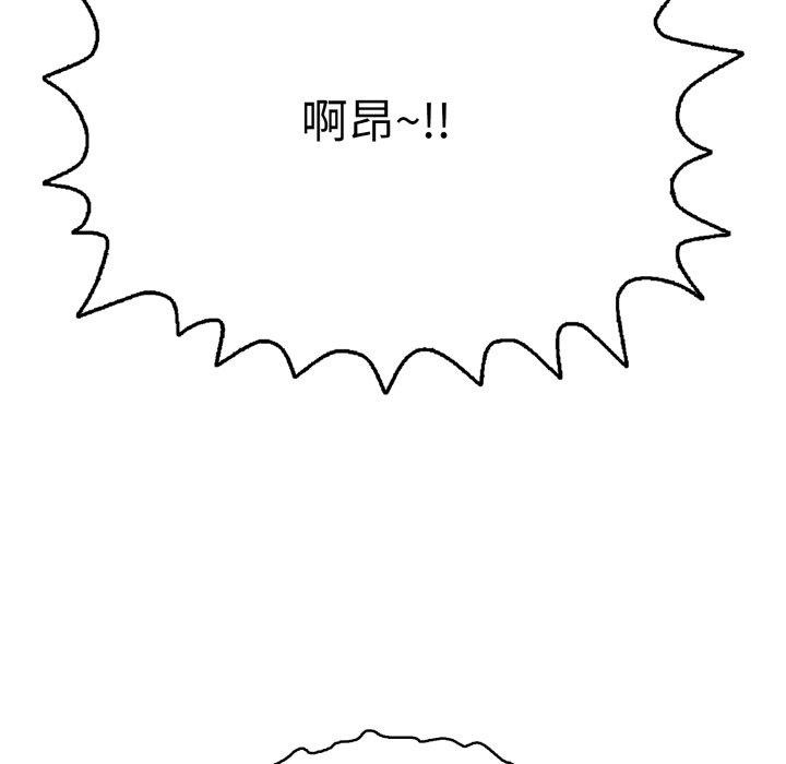 《再愛我一次》漫画 第15話