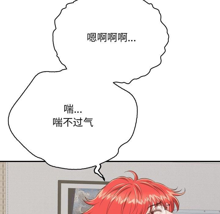 《再愛我一次》漫画 第15話