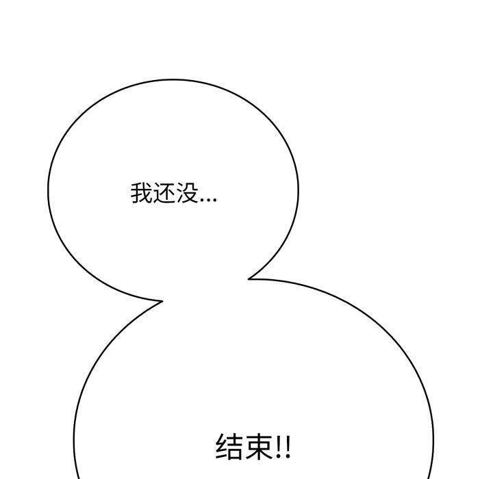 《再愛我一次》漫画 第15話