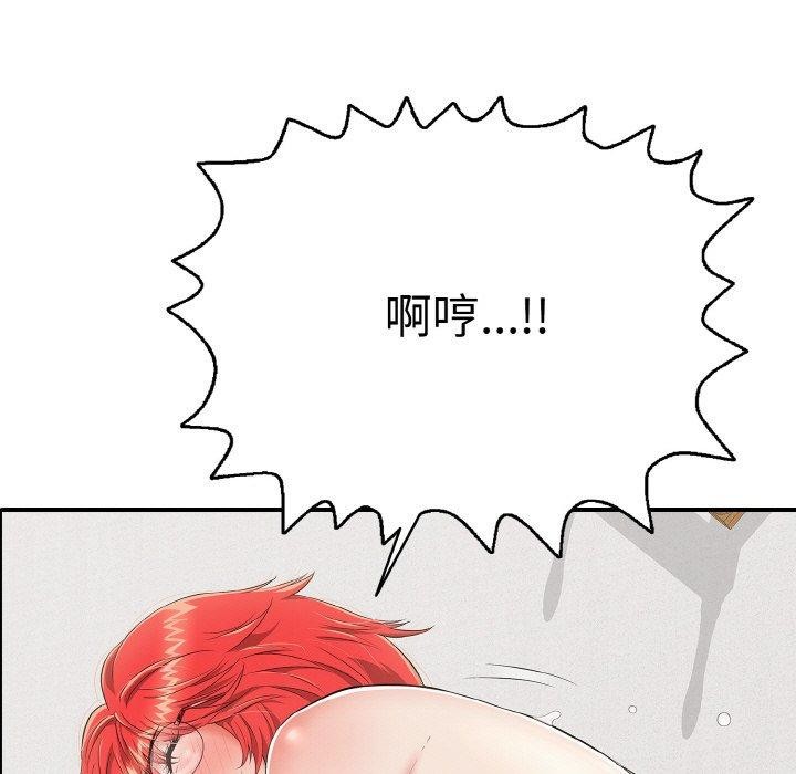 《再愛我一次》漫画 第16話
