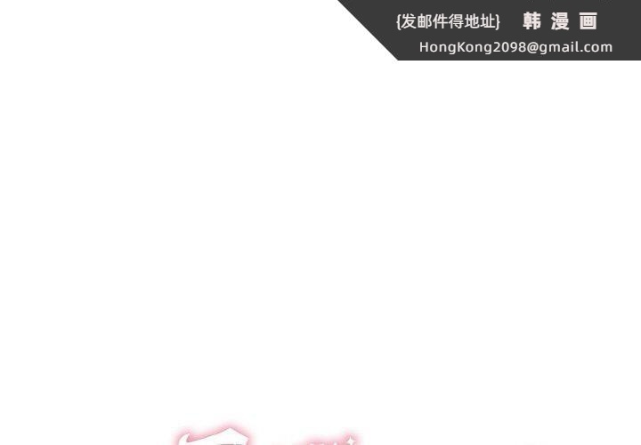 《再愛我一次》漫画 第16話