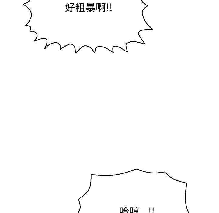《再愛我一次》漫画 第16話