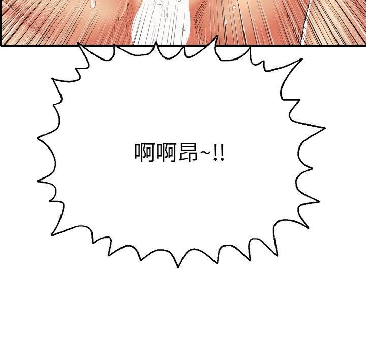 《再愛我一次》漫画 第16話