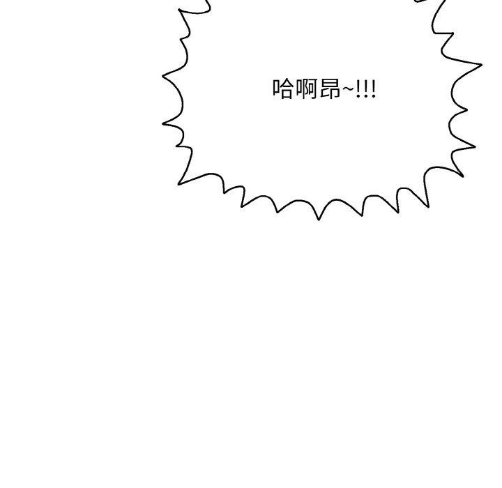 《再愛我一次》漫画 第16話