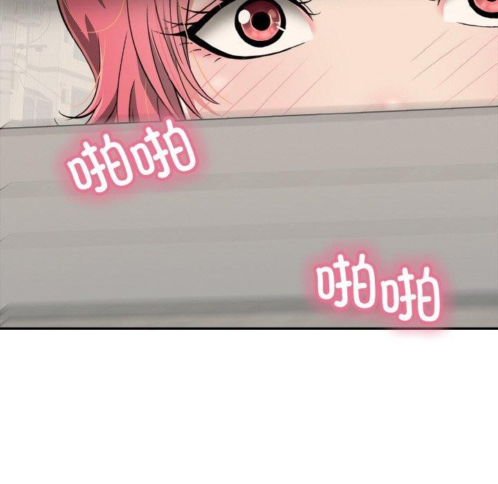《再愛我一次》漫画 第16話