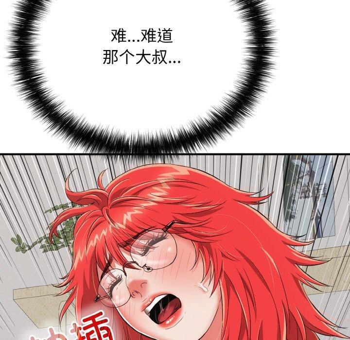 《再愛我一次》漫画 第16話