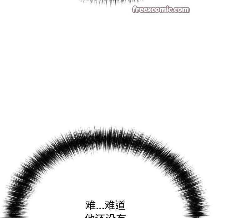 《再愛我一次》漫画 第16話