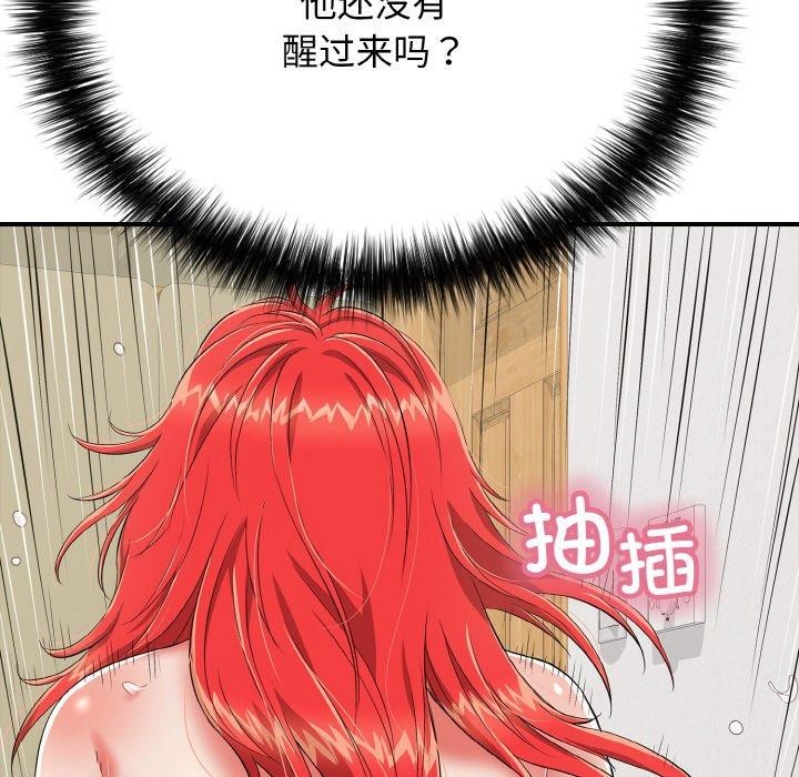 《再愛我一次》漫画 第16話