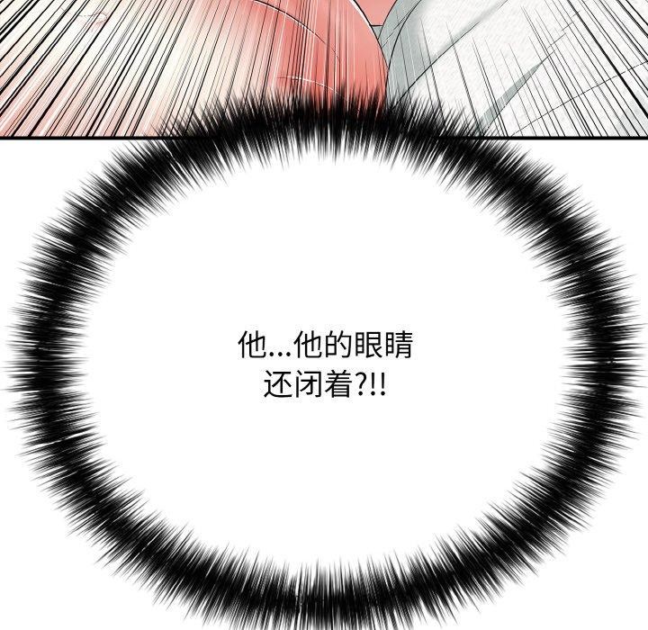 《再愛我一次》漫画 第16話