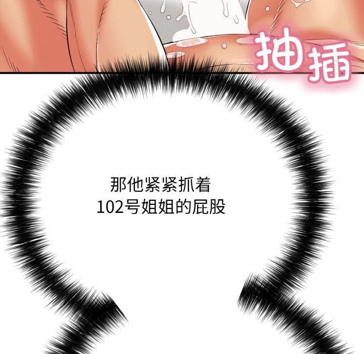 《再愛我一次》漫画 第16話