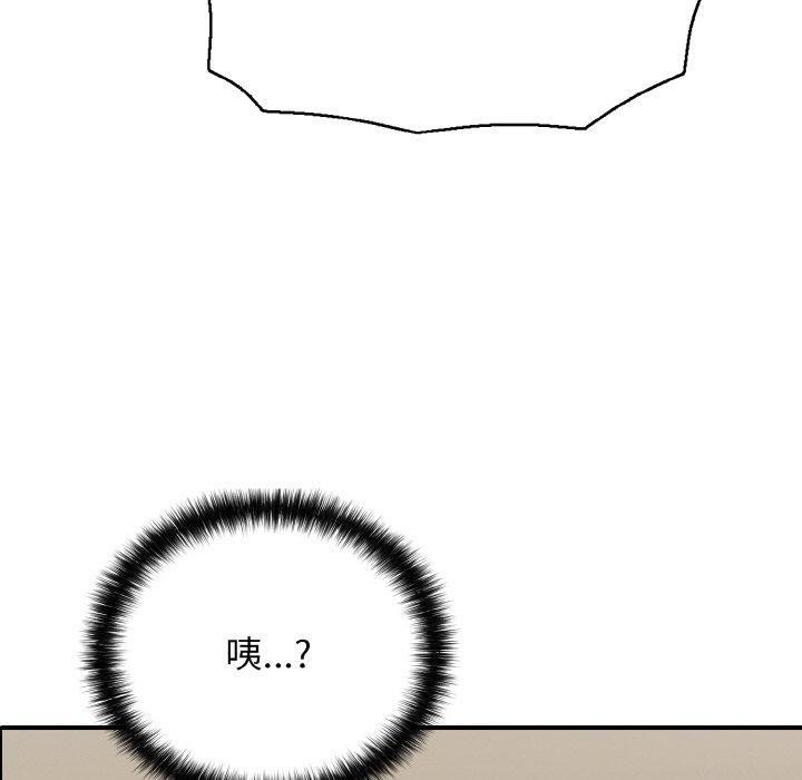 《再愛我一次》漫画 第16話