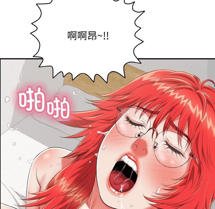 《再愛我一次》漫画 第16話