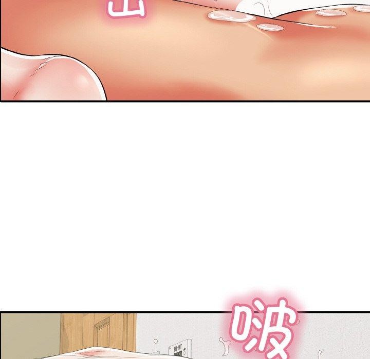 《再愛我一次》漫画 第16話