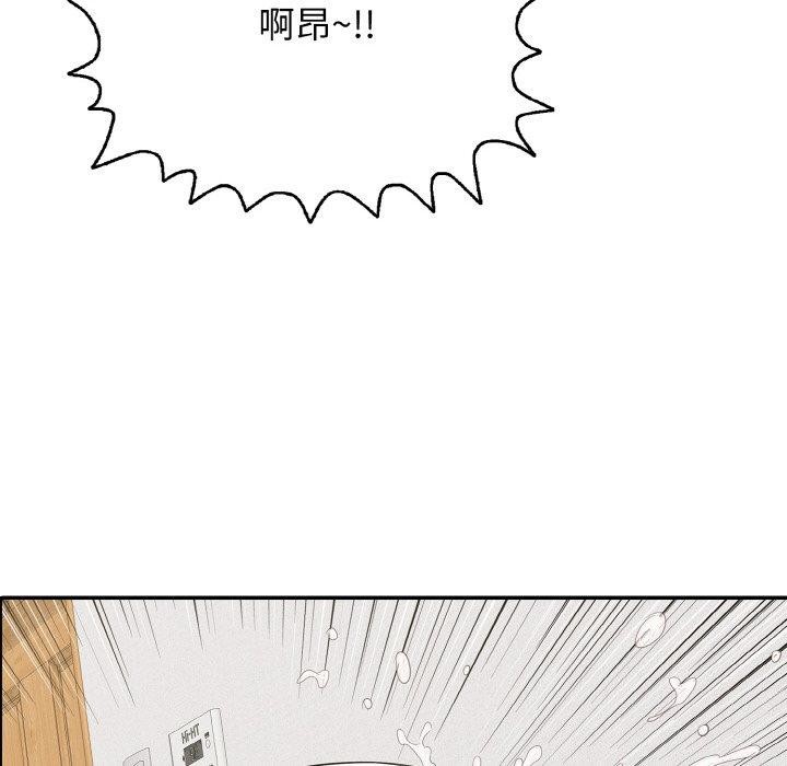 《再愛我一次》漫画 第16話