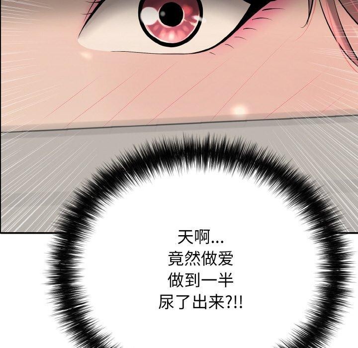 《再愛我一次》漫画 第16話