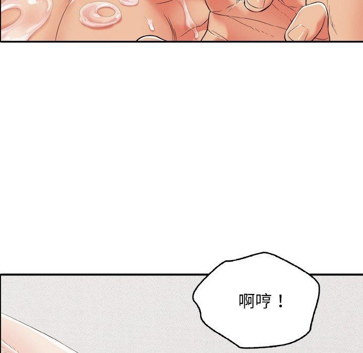 《再愛我一次》漫画 第16話