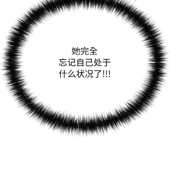 《再愛我一次》漫画 第16話