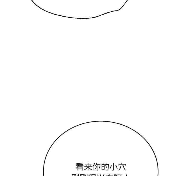 《再愛我一次》漫画 第16話