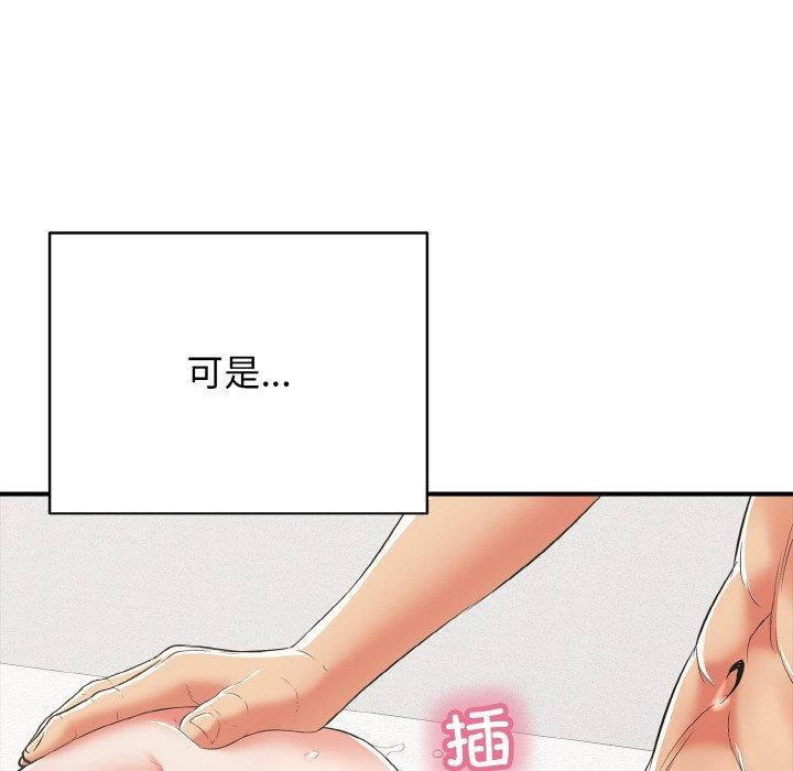 《再愛我一次》漫画 第16話
