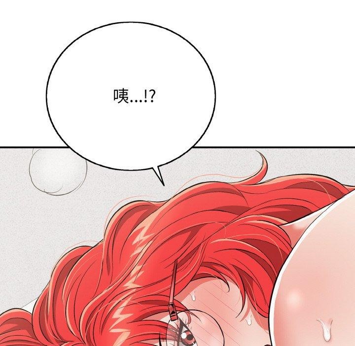 《再愛我一次》漫画 第16話