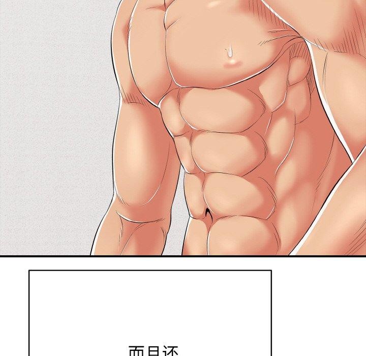 《再愛我一次》漫画 第16話
