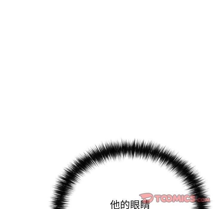 《再愛我一次》漫画 第16話