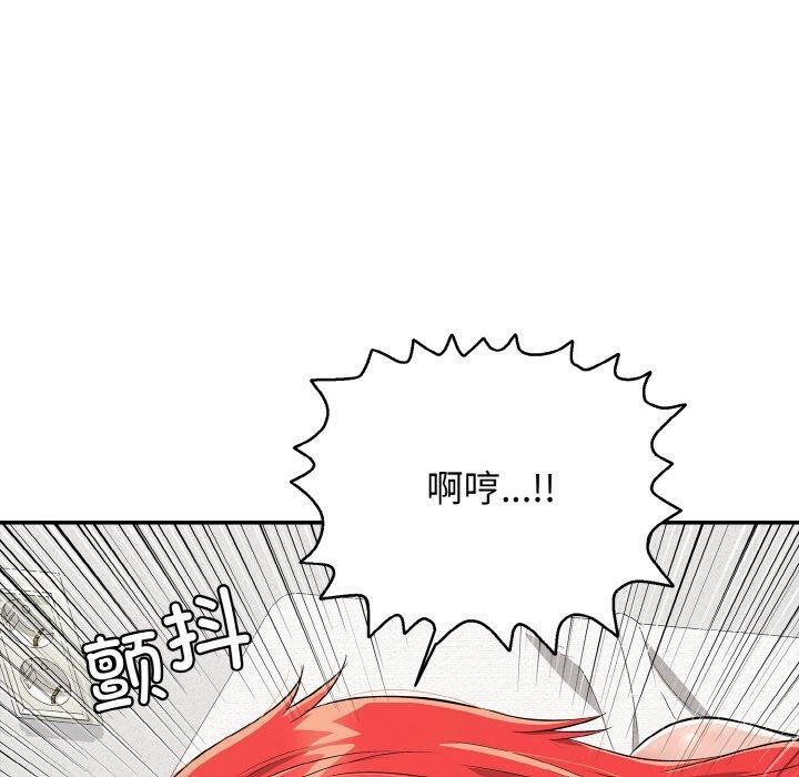 《再愛我一次》漫画 第16話