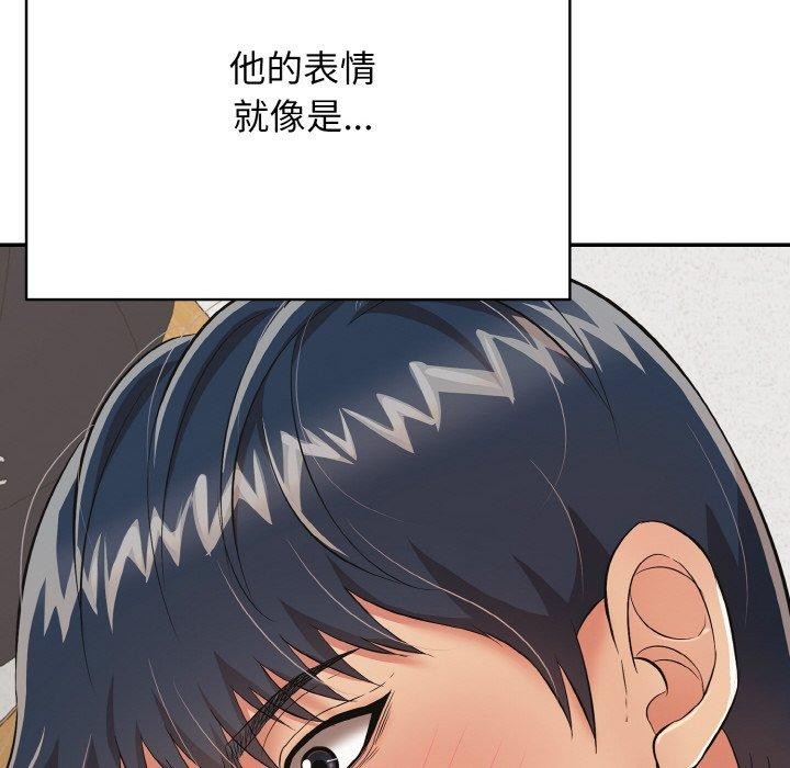 《再愛我一次》漫画 第16話