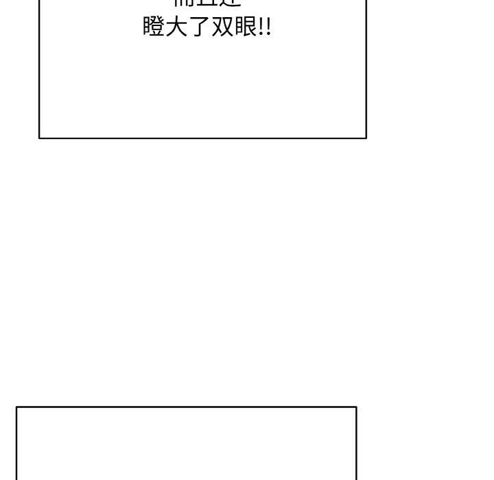 《再愛我一次》漫画 第16話