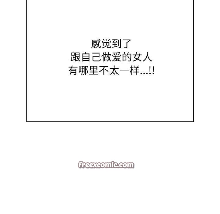 《再愛我一次》漫画 第16話