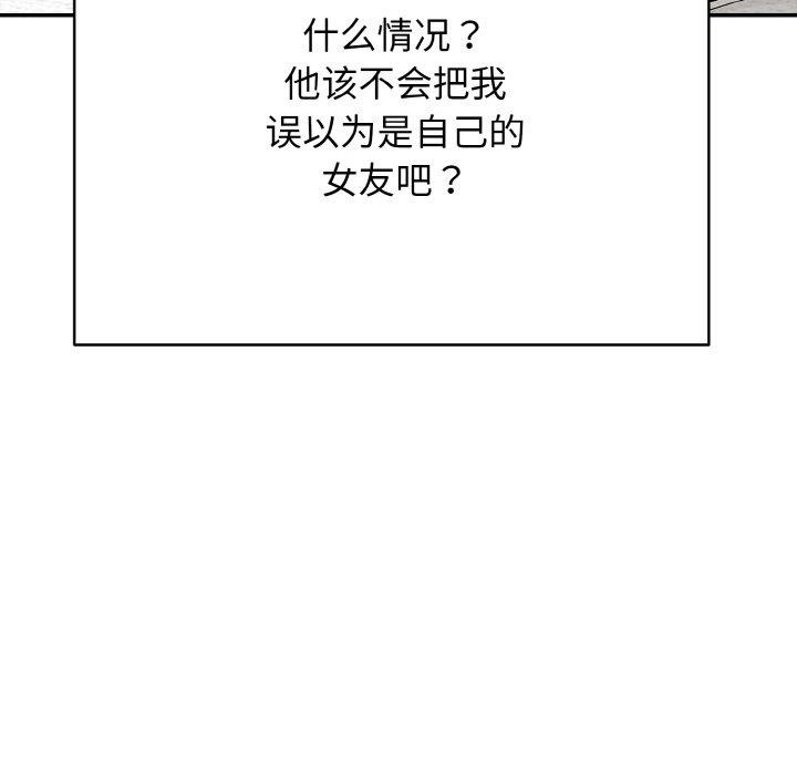 《再愛我一次》漫画 第16話