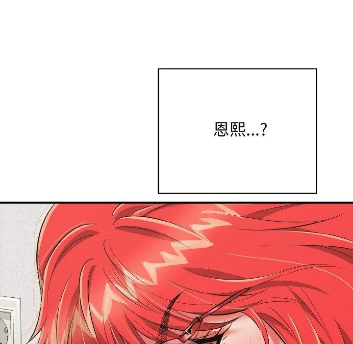 《再愛我一次》漫画 第16話