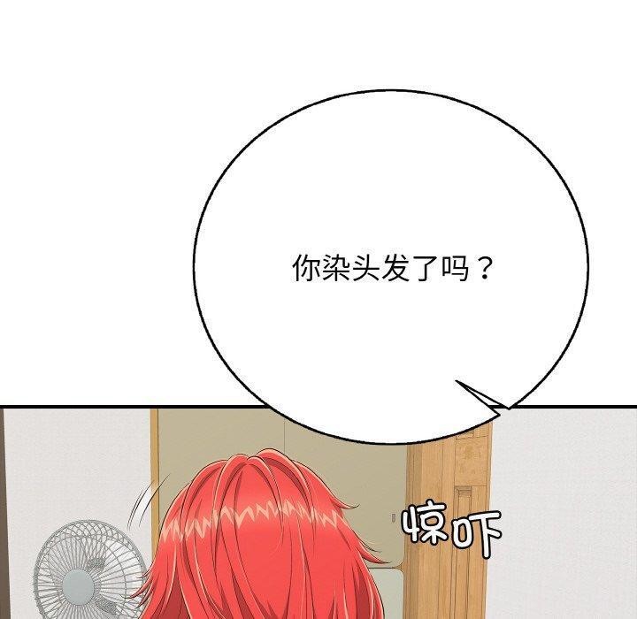 《再愛我一次》漫画 第16話