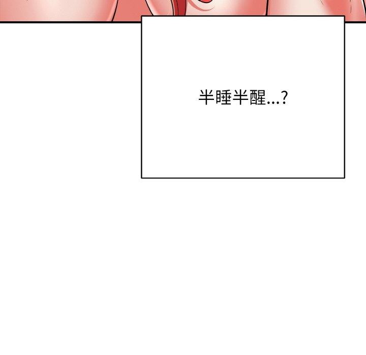 《再愛我一次》漫画 第16話