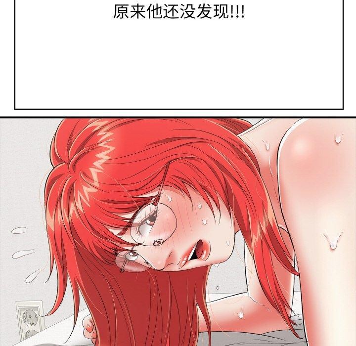 《再愛我一次》漫画 第16話