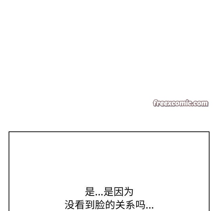 《再愛我一次》漫画 第16話