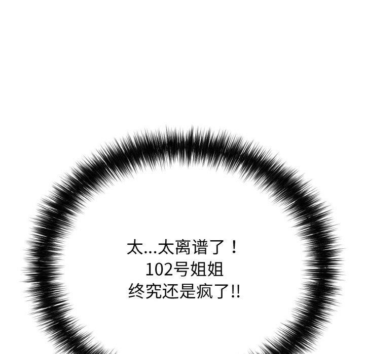 《再愛我一次》漫画 第16話