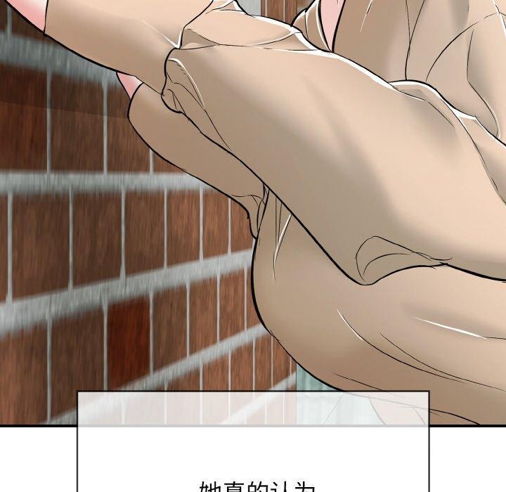 《再愛我一次》漫画 第16話