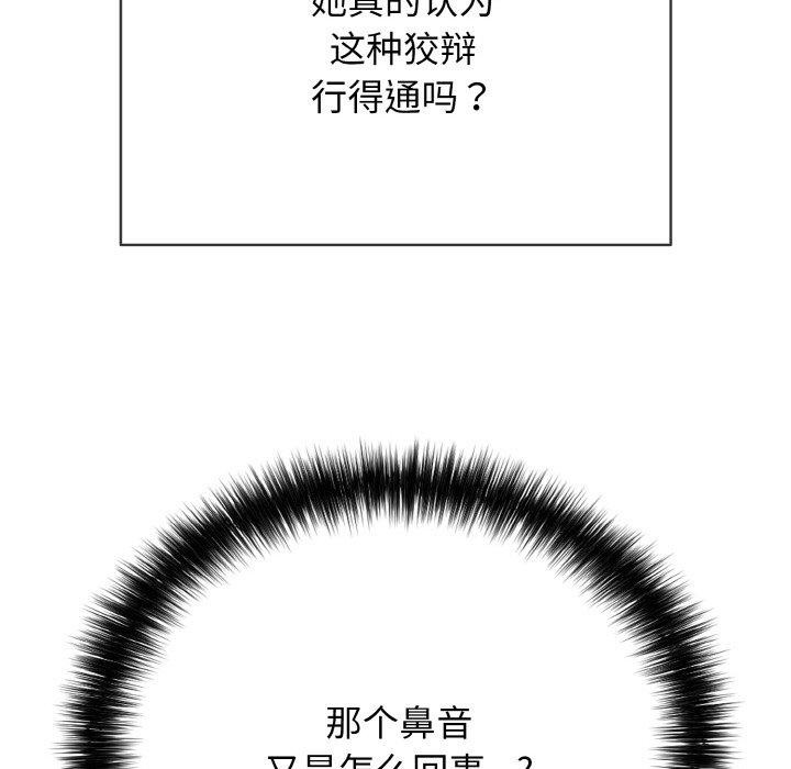 《再愛我一次》漫画 第16話