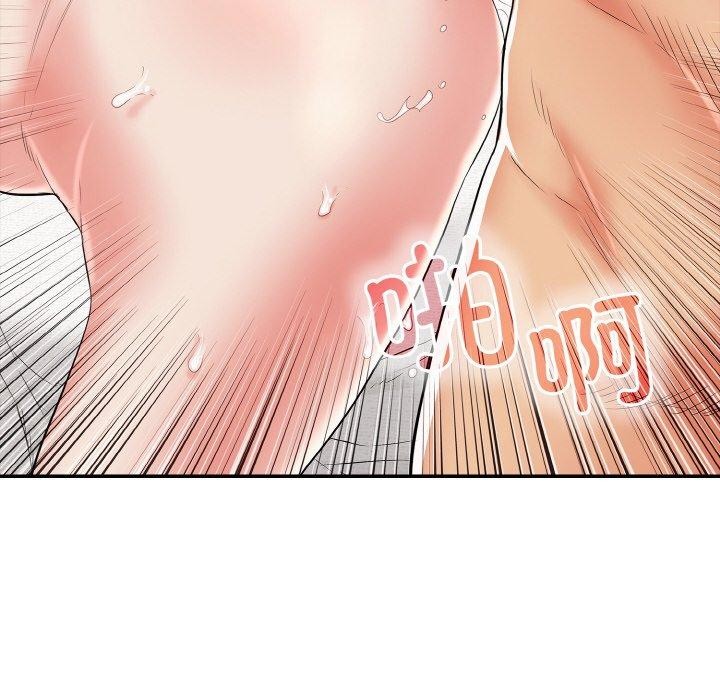《再愛我一次》漫画 第16話