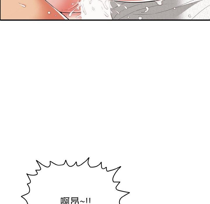 《再愛我一次》漫画 第16話
