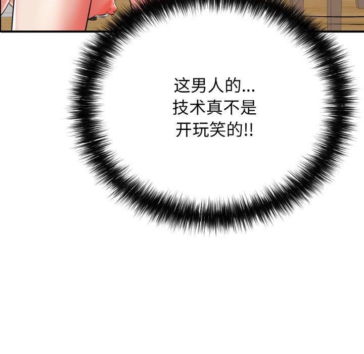 《再愛我一次》漫画 第16話